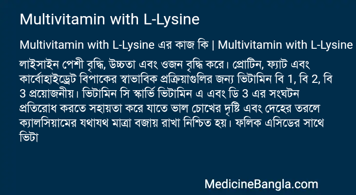 Multivitamin with L-Lysine in Bangla