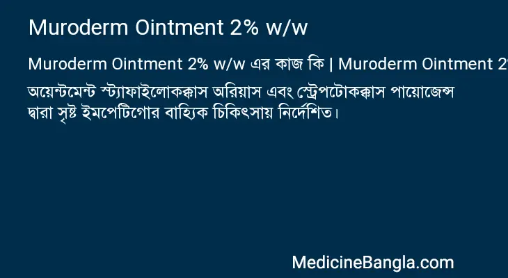 Muroderm Ointment 2% w/w in Bangla