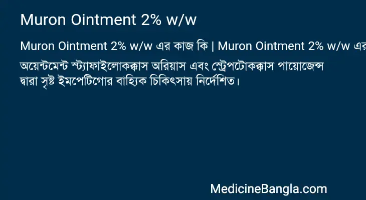 Muron Ointment 2% w/w in Bangla