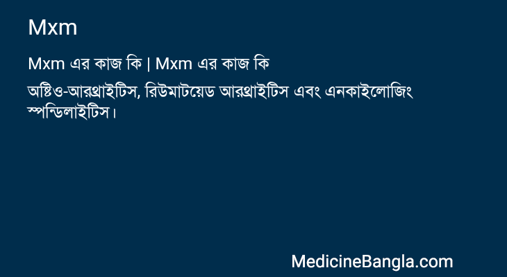 Mxm in Bangla