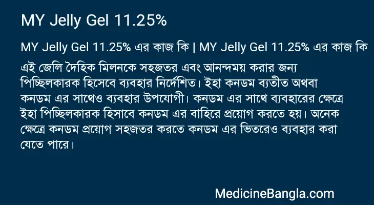 MY Jelly Gel 11.25% in Bangla