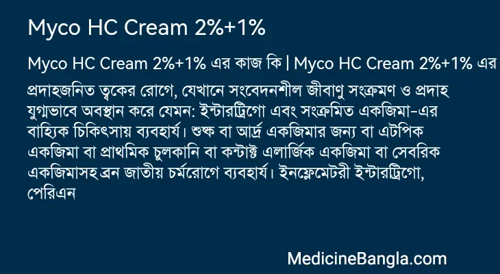 Myco HC Cream 2%+1% in Bangla