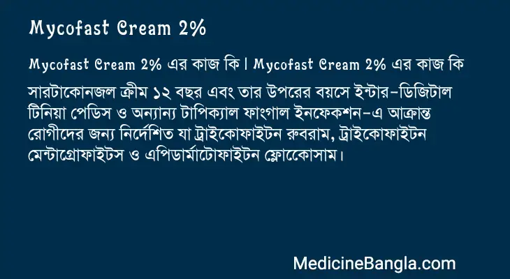 Mycofast Cream 2% in Bangla