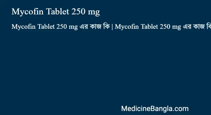 Mycofin Tablet 250 mg in Bangla