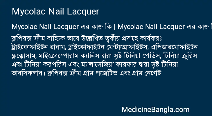 Mycolac Nail Lacquer in Bangla