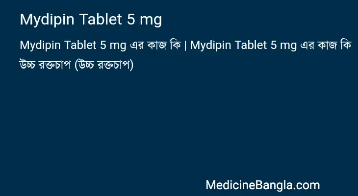 Mydipin Tablet 5 mg in Bangla