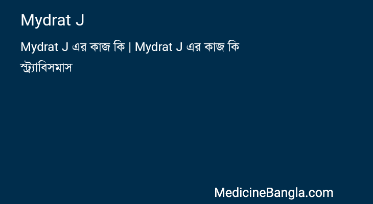 Mydrat J in Bangla