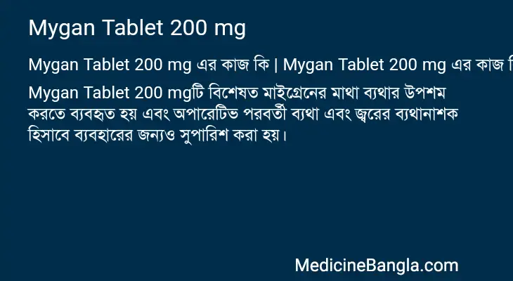 Mygan Tablet 200 mg in Bangla