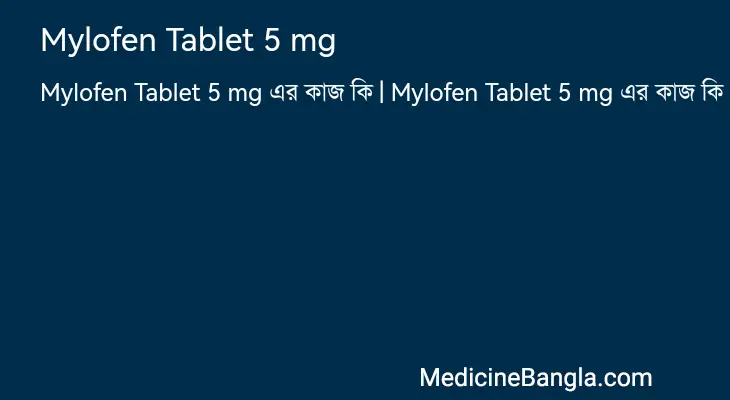 Mylofen Tablet 5 mg in Bangla