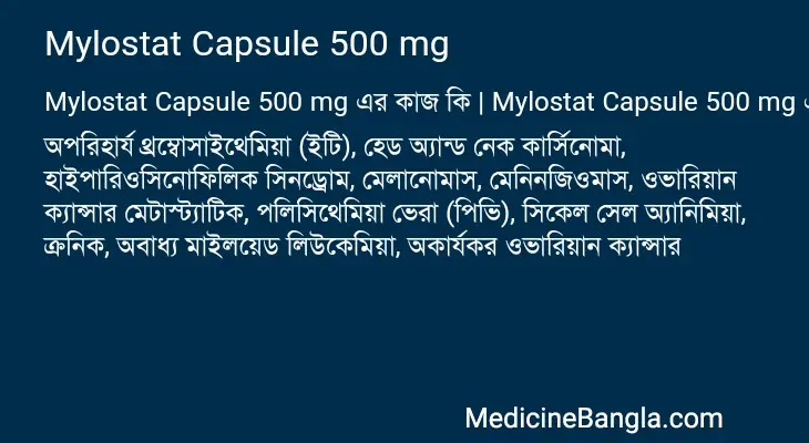 Mylostat Capsule 500 mg in Bangla