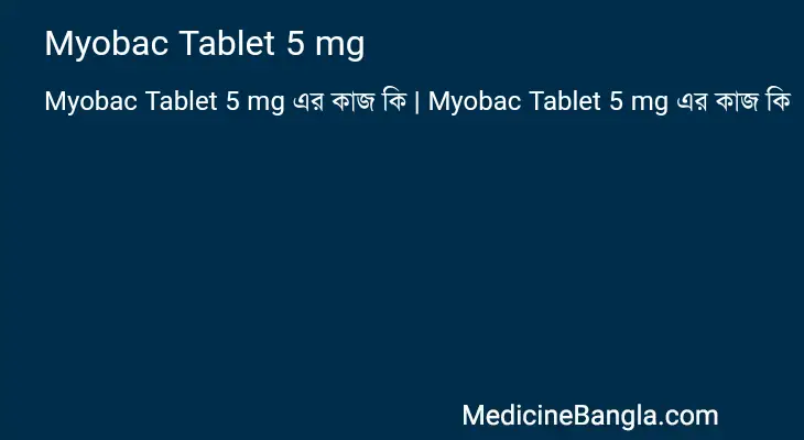 Myobac Tablet 5 mg in Bangla