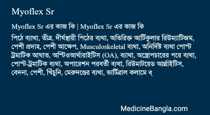 Myoflex Sr in Bangla