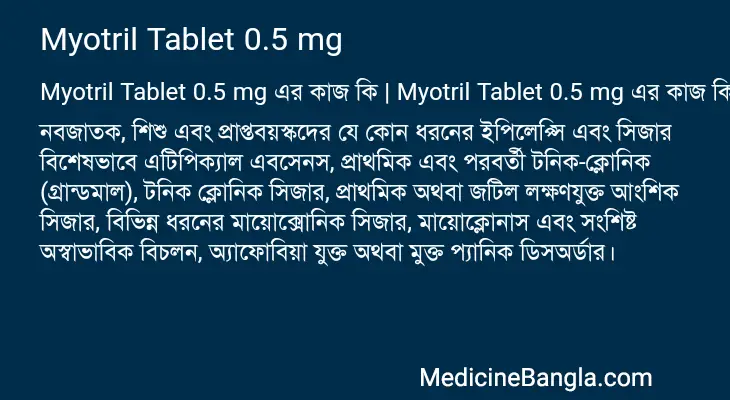 Myotril Tablet 0.5 mg in Bangla