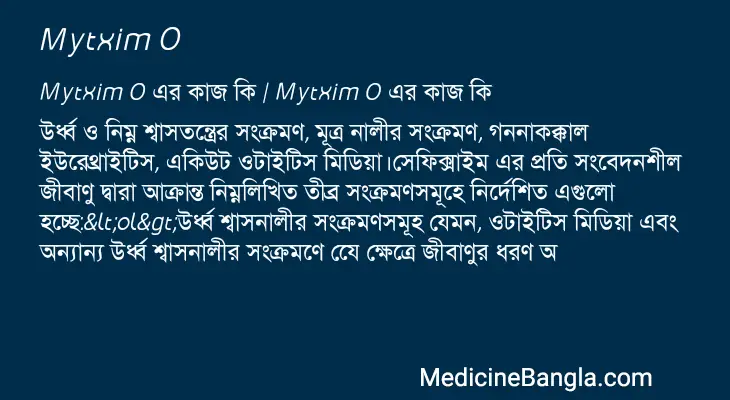 Mytxim O in Bangla