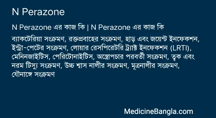 N Perazone in Bangla