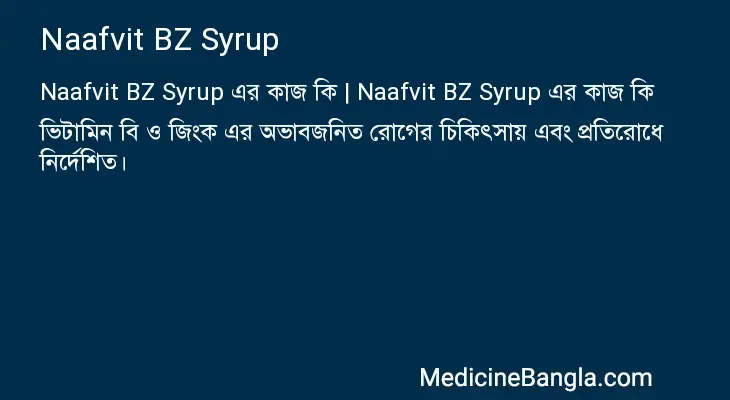 Naafvit BZ Syrup in Bangla