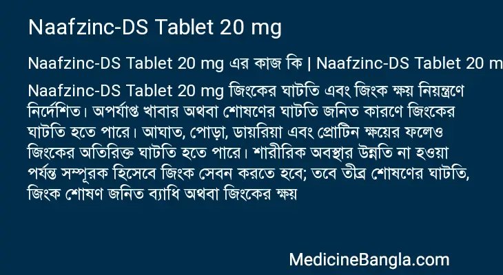 Naafzinc-DS Tablet 20 mg in Bangla