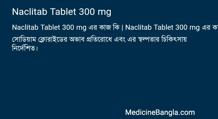 Naclitab Tablet 300 mg in Bangla