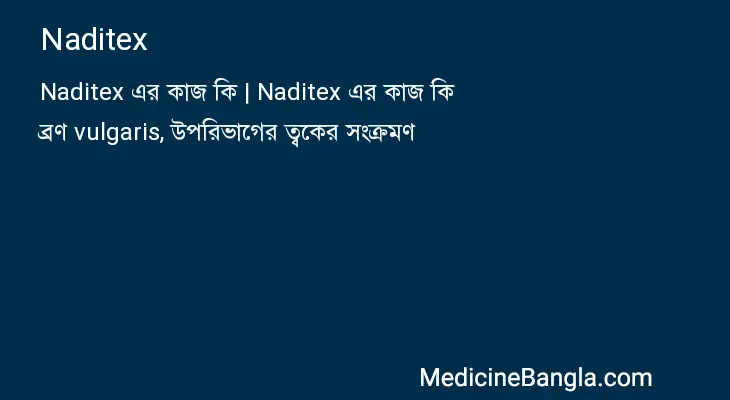 Naditex in Bangla