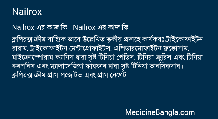 Nailrox in Bangla