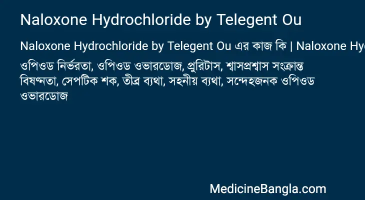 Naloxone Hydrochloride by Telegent Ou in Bangla