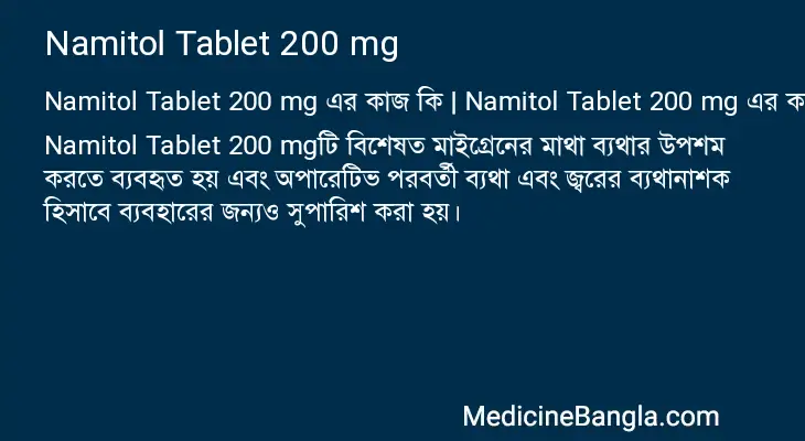 Namitol Tablet 200 mg in Bangla