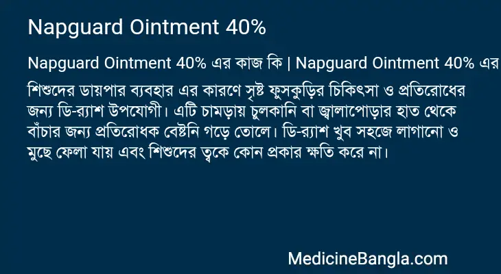 Napguard Ointment 40% in Bangla