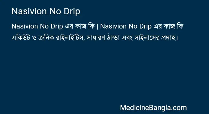 Nasivion No Drip in Bangla