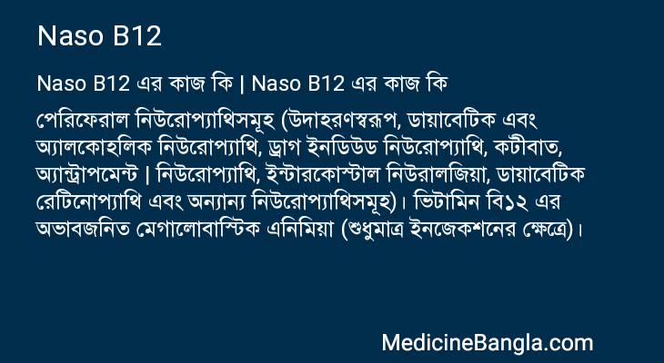 Naso B12 in Bangla