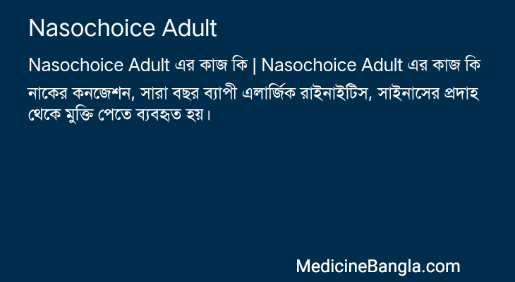 Nasochoice Adult in Bangla