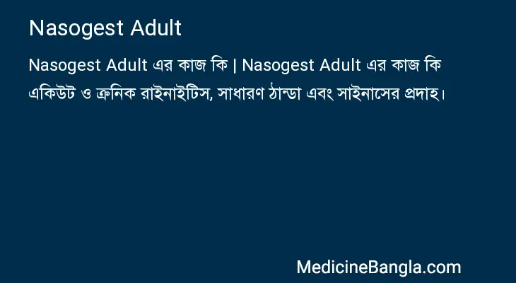 Nasogest Adult in Bangla