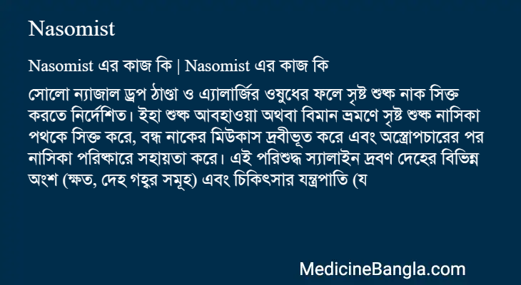 Nasomist in Bangla