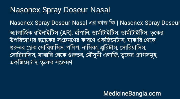 Nasonex Spray Doseur Nasal in Bangla