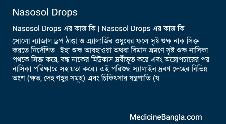 Nasosol Drops in Bangla