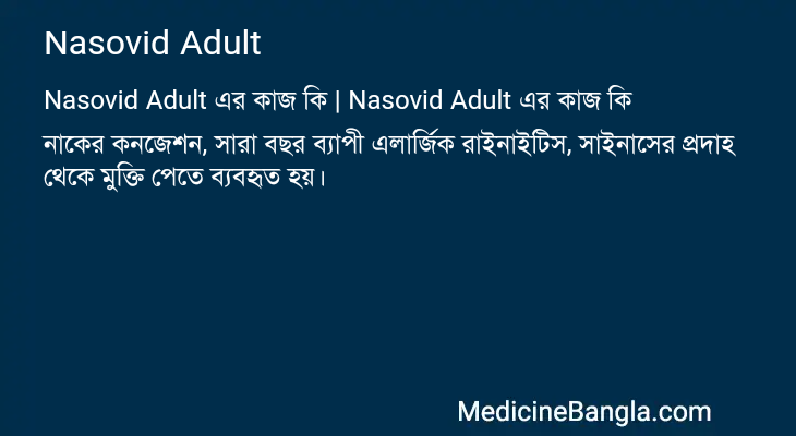 Nasovid Adult in Bangla