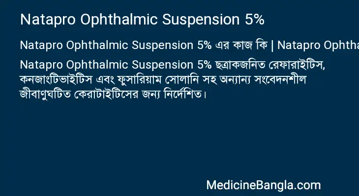 Natapro Ophthalmic Suspension 5% in Bangla