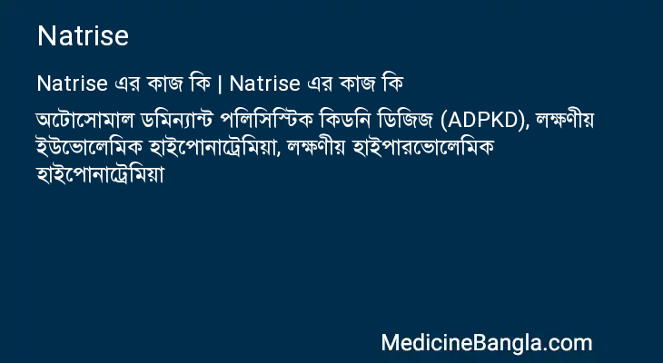 Natrise in Bangla