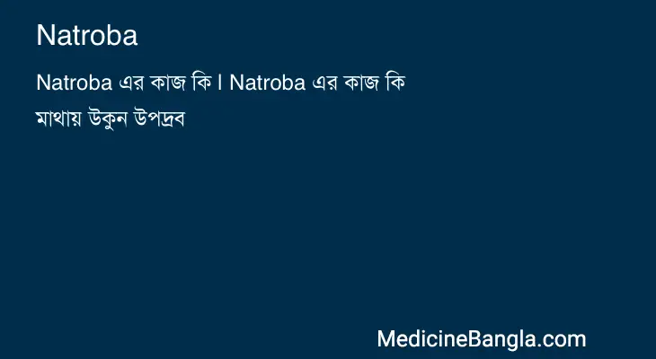 Natroba in Bangla