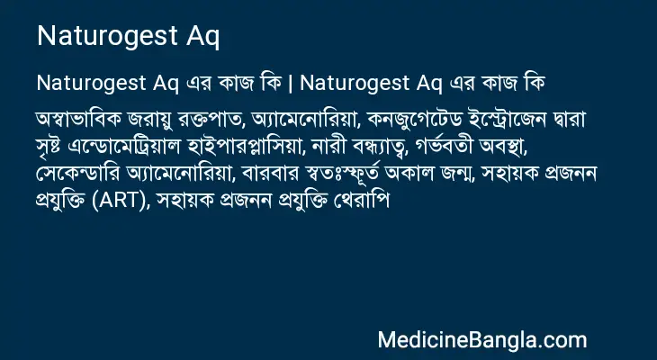 Naturogest Aq in Bangla