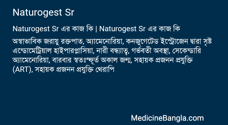 Naturogest Sr in Bangla