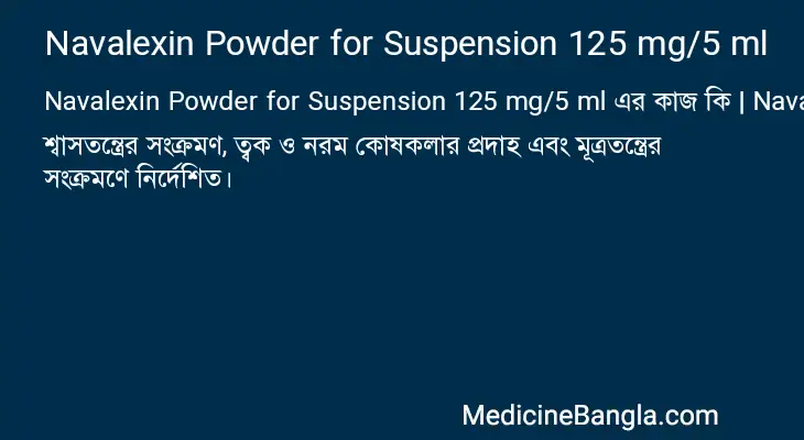 Navalexin Powder for Suspension 125 mg/5 ml in Bangla