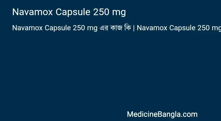 Navamox Capsule 250 mg in Bangla