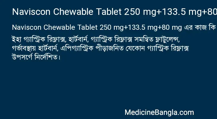 Naviscon Chewable Tablet 250 mg+133.5 mg+80 mg in Bangla