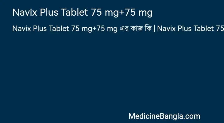 Navix Plus Tablet 75 mg+75 mg in Bangla