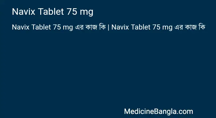 Navix Tablet 75 mg in Bangla