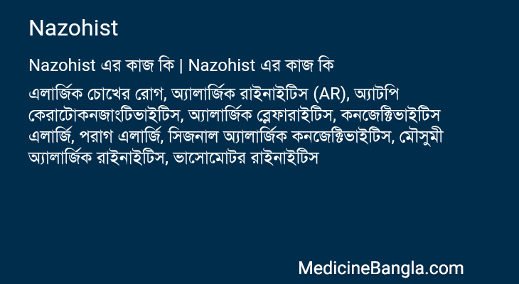 Nazohist in Bangla