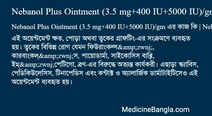 Nebanol Plus Ointment (3.5 mg+400 IU+5000 IU)/gm in Bangla