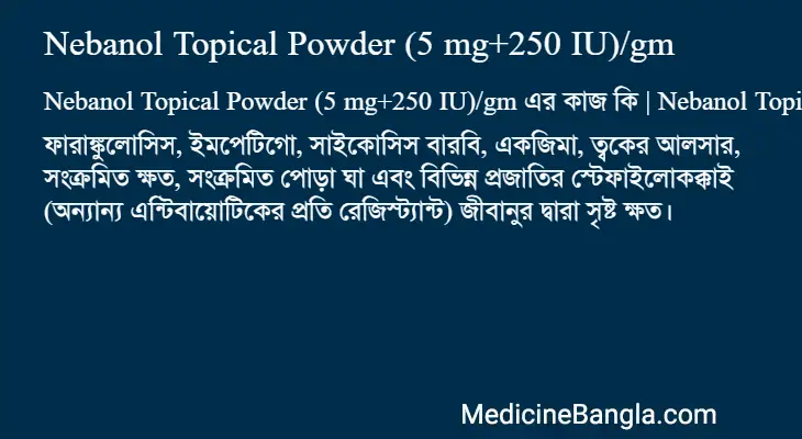 Nebanol Topical Powder (5 mg+250 IU)/gm in Bangla