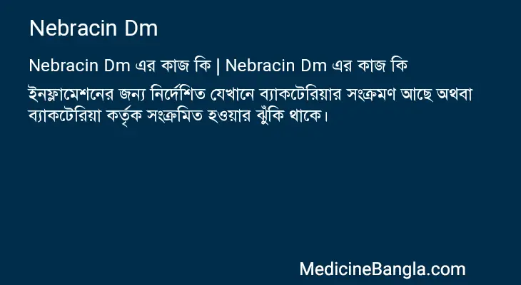 Nebracin Dm in Bangla