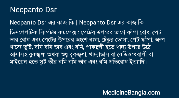 Necpanto Dsr in Bangla